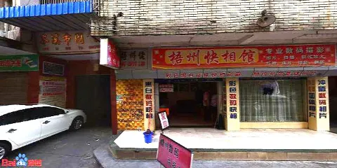 岑溪市圖書館