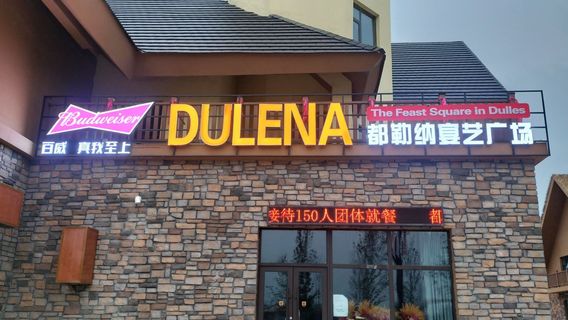 Chagan Lake Ecological Town