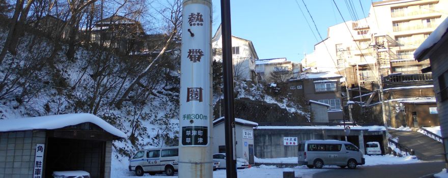 Kusatsu Tropical Wonderland