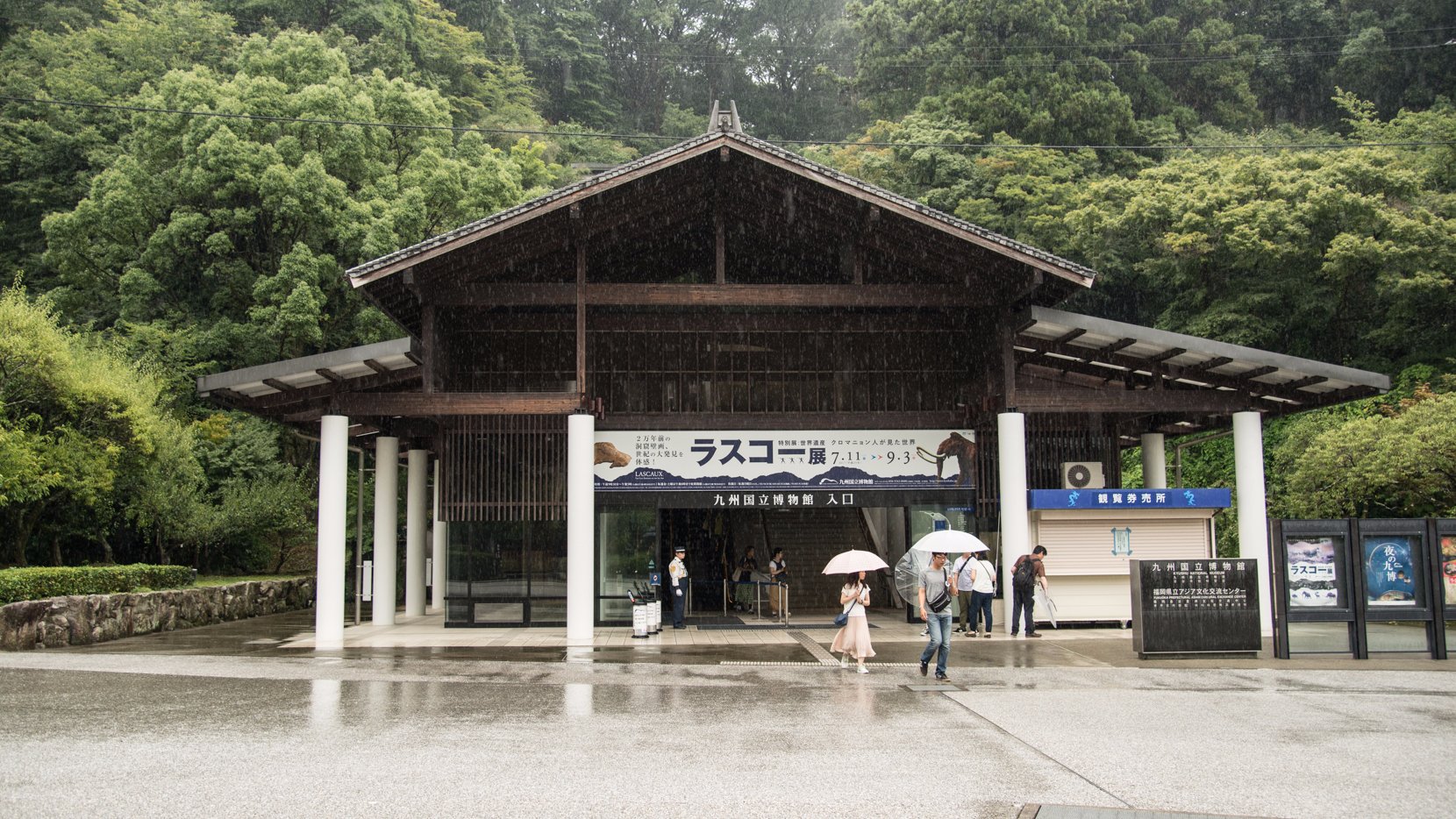 福岡 九州国立博物館 入館Eチケット 予約