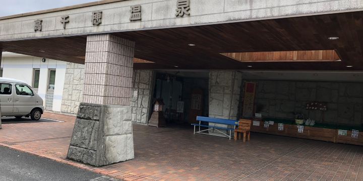 Takachiho Onsen