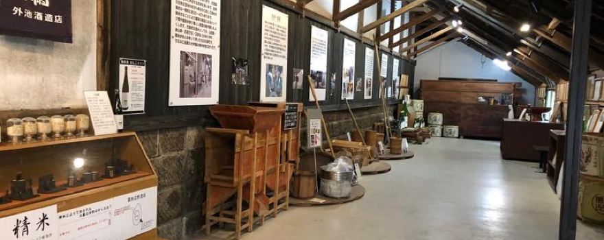 Tonoike Sake Brewery (Tonoike Shuzoten)