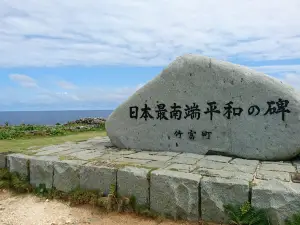 일본 최남단의 비