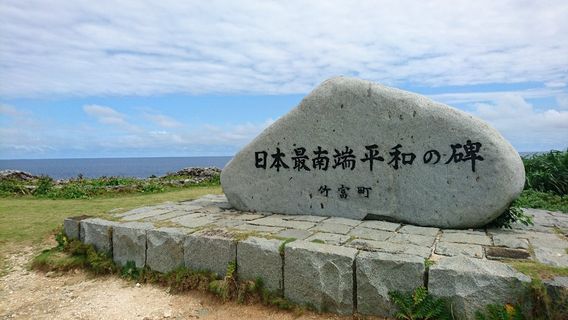 Japan's Southernmost Point Monument