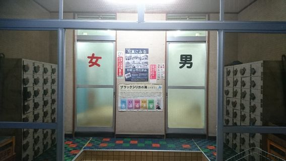 Wakayama