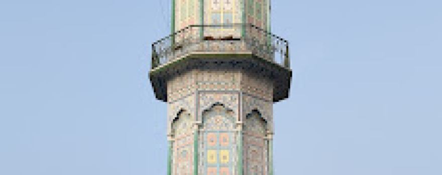 Ali Mosque