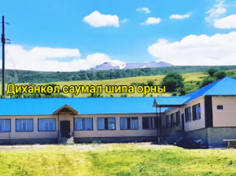 Dikhankol Saumal Orny