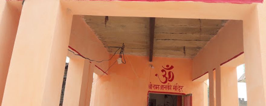 Ram Janki Temple Khairaराम जानकी मंदिर ख़ैरा