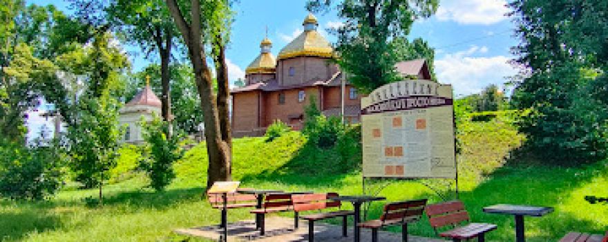 Tserkva Svyatoho Mykolaya