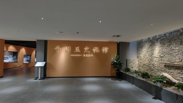 Hotan Jade Culture Museum