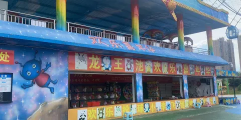 龍王池