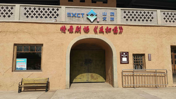 qing jing ju chang fan sao dang