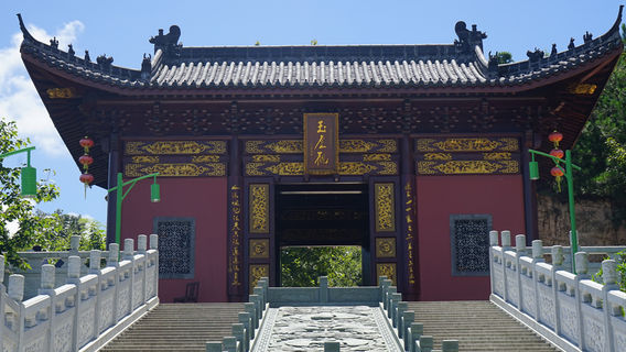 葛仙山道觀