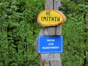 Poltava City Park
