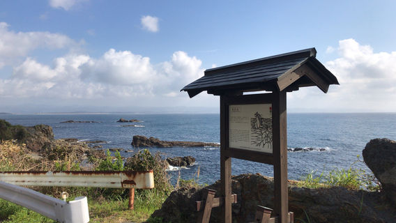 Izumo
