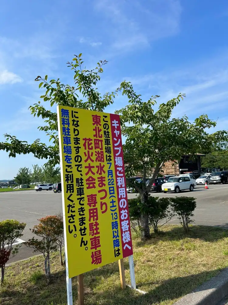 Hôtels à : Tōhoku