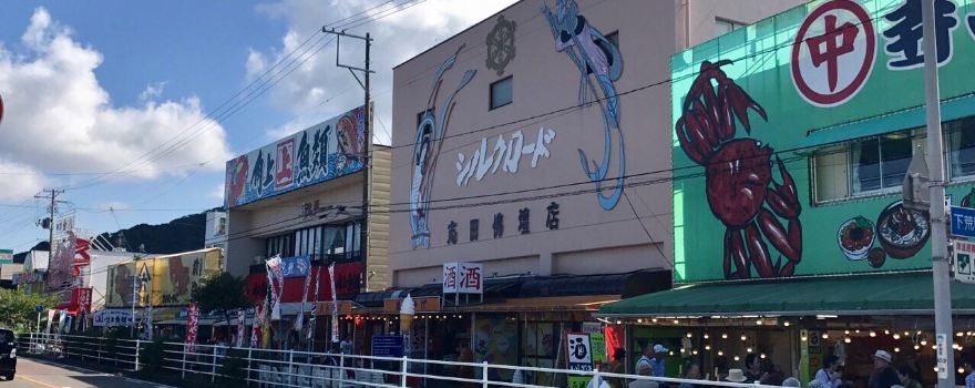 Teradomari Street Market (Sakana no Ameyoko)