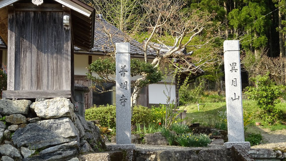 Fumyo-ji Temple