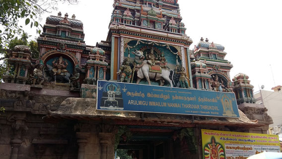 Arulmigu Immaiyilum Nanmai Tharuvar Temple