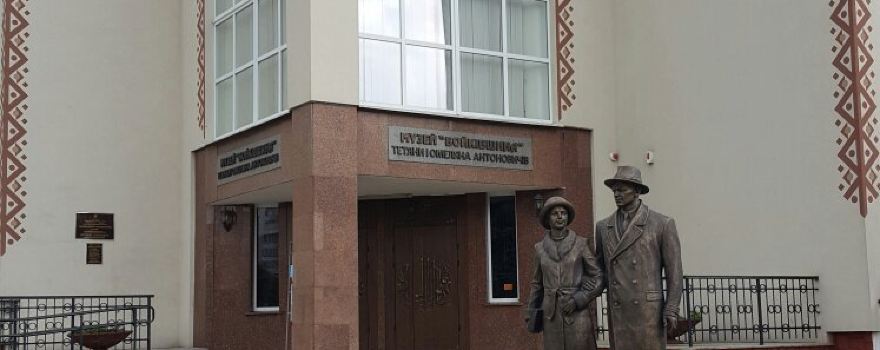 Regional Museum Boykivshhina