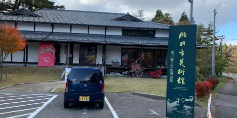 胎內市美術館