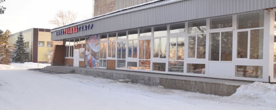 Kinoteatr "Rodina"