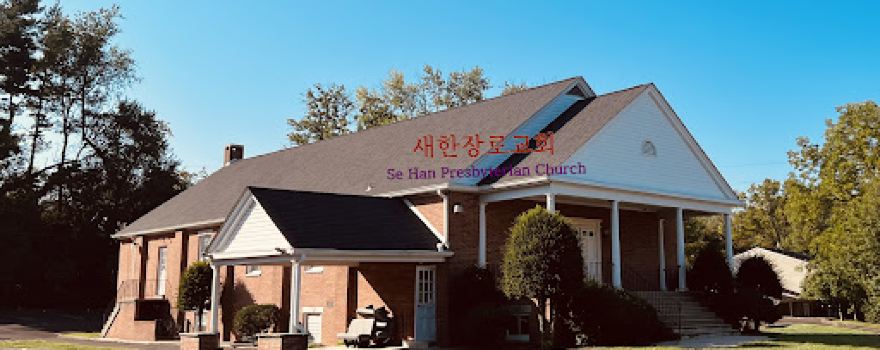 필라 새한장로교회(KAPC) | Sehan Presbyterian Church
