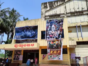 Pushpaanjali Theatre