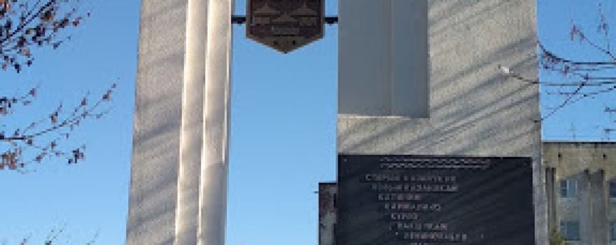 Памятник аулам и хуторам, которые были затоплены при наполнении чаши Краснодарского моря