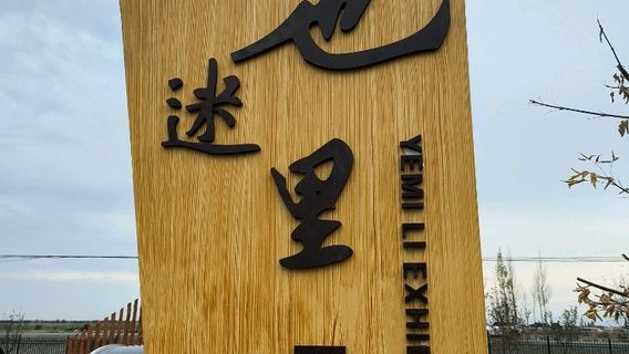 Yemi Li Exhibition Hall