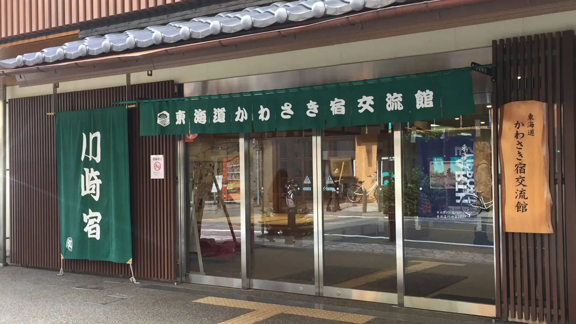 Hotels near Tokaido Kawasaki Shuku Koryukan