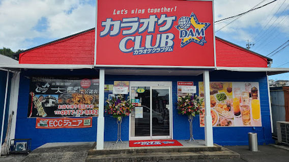 カラオケＣＬＵＢ ＤＡＭ大分日出店