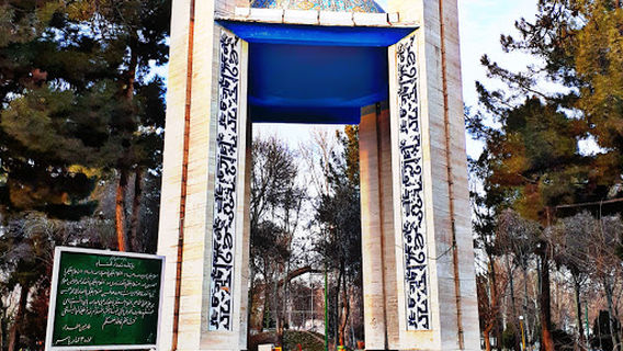 NazarAbad Park