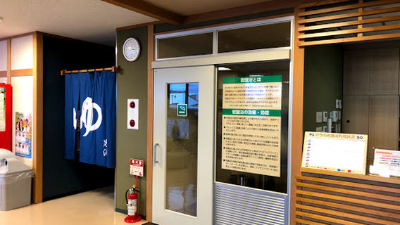 Towada Onsen