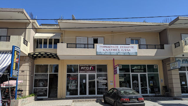 Kalives Gym