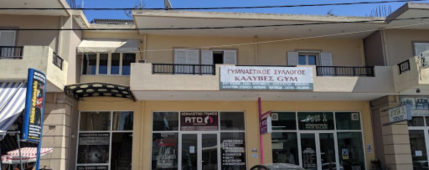 Kalives Gym