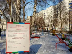 парк имени Жукова