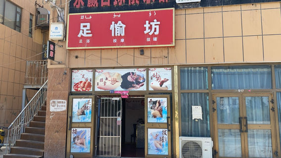 Yengisar County