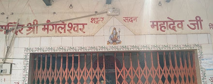 Shri Mahadev Ji Temple