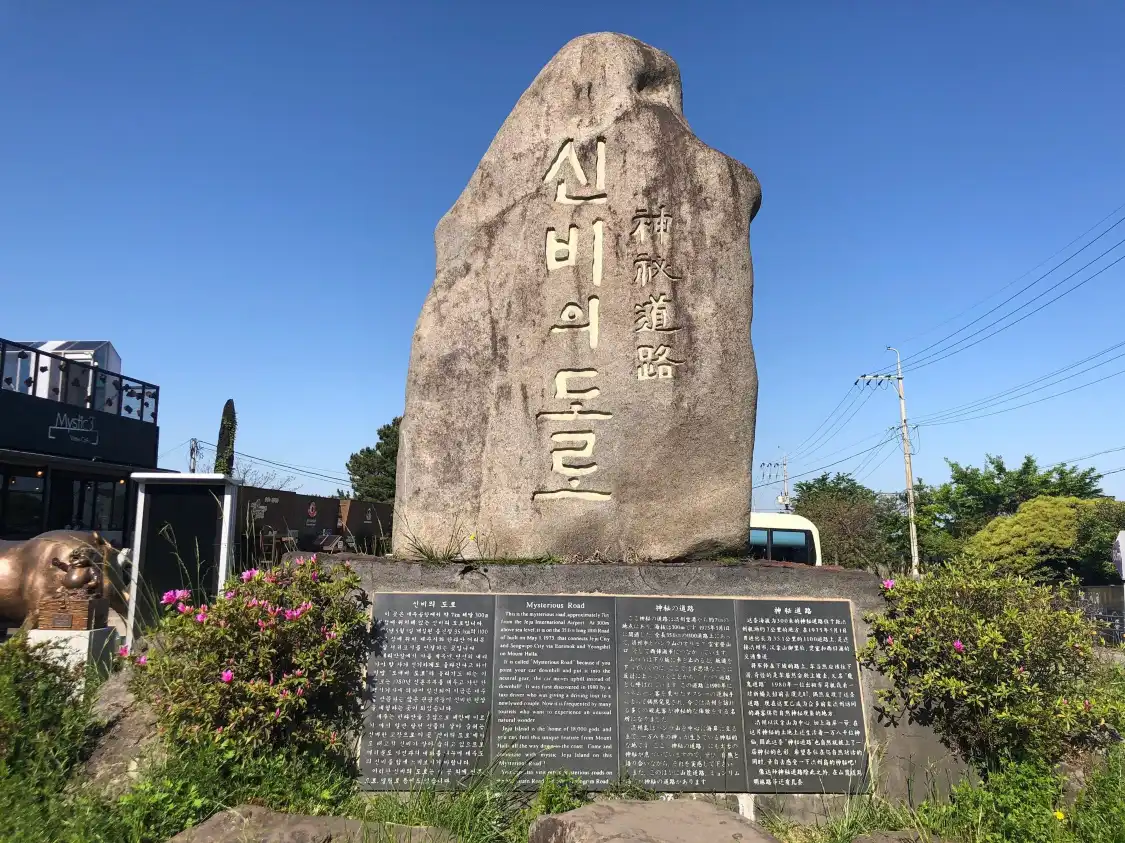 Hotel in zona Mysterious Road