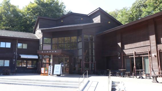 Oirase Field Museum