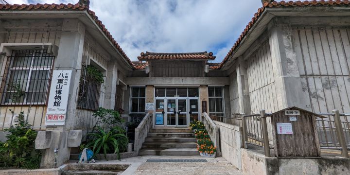 Ishigaki Shiritsu Yaeyama Museum
