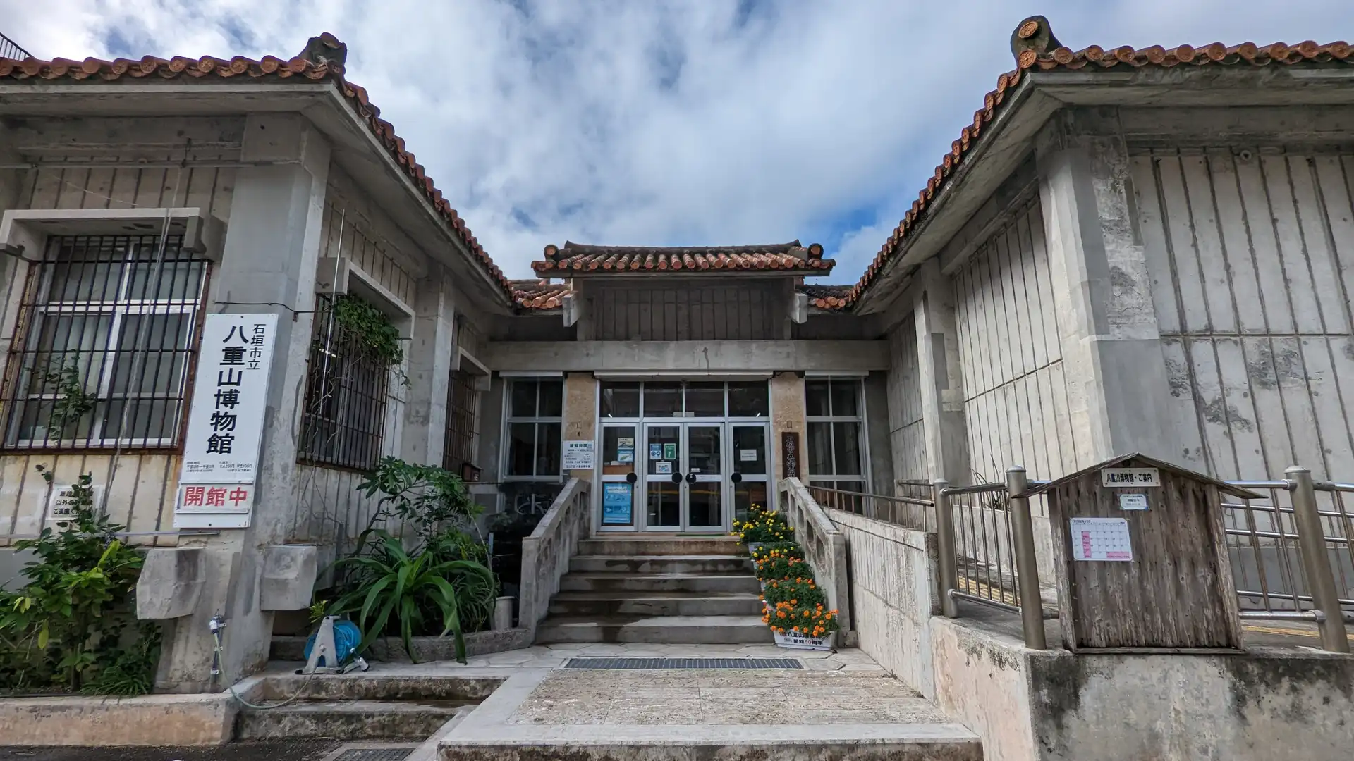 Hotels near Ishigaki Shiritsu Yaeyama Museum