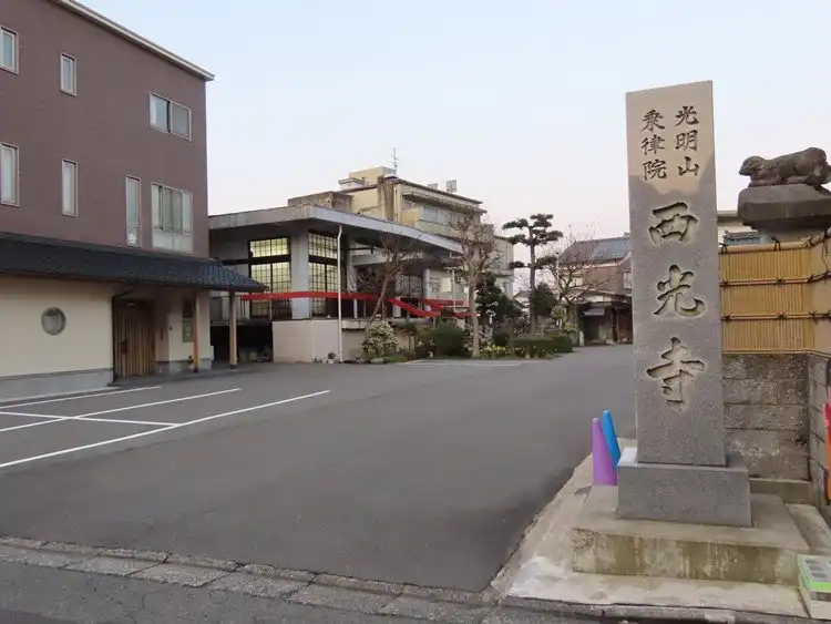 Hotel in zona Saikoji Temple