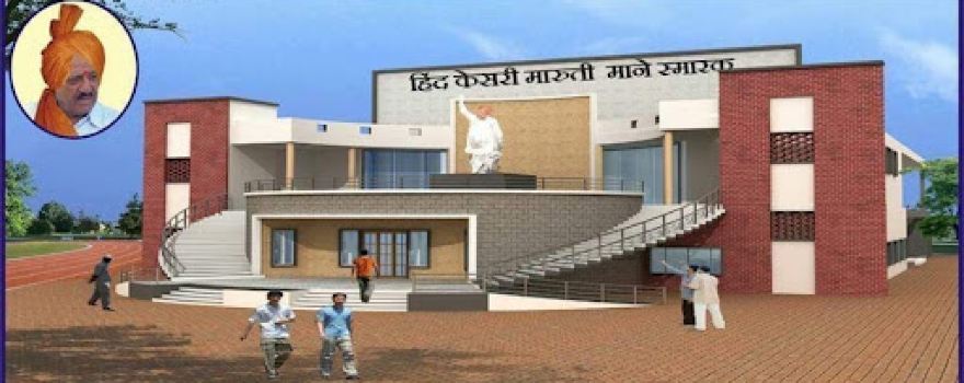 हिंदकेसरी स्मारक - Hindkesari Smarak