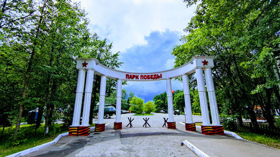 Park Pobedy