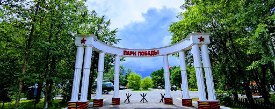 Park Pobedy