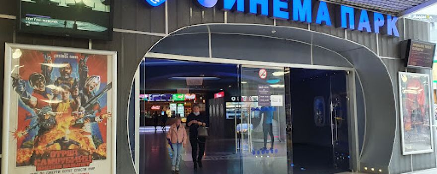 Cinema Cinema Park Marmalade
