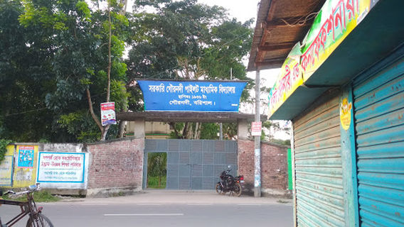 Playground of Gournodi Govt. Pilot Secondary School
