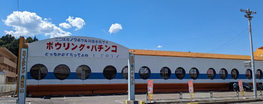 Minowa Bowl